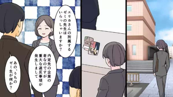 夫を奪い“社長夫人ヅラ”する浮気女「おばさんはいらないw」妻「でも社長は…」直後、まかさの勘違いで崩れ落ち…