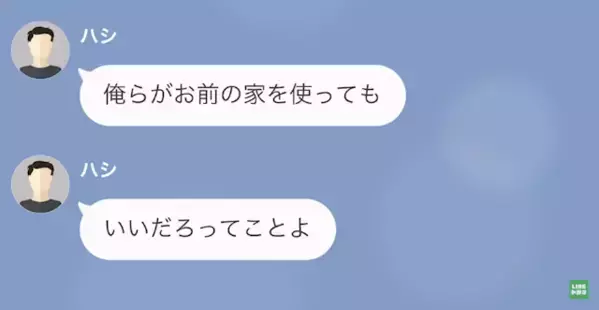 人の家で勝手にBBQをした男性！？しかし直後『燃えちゃったんだよね』放火された自宅主が判明し、男絶句…