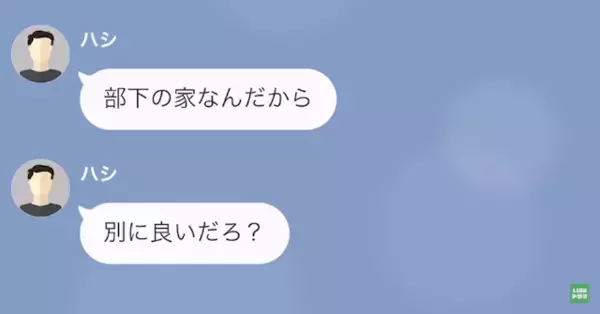 人の家で勝手にBBQをした男性！？しかし直後『燃えちゃったんだよね』放火された自宅主が判明し、男絶句…