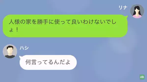 人の家で勝手にBBQをした男性！？しかし直後『燃えちゃったんだよね』放火された自宅主が判明し、男絶句…