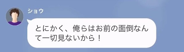 「グリーン車予約しといて♡」臨月の義妹が“里帰り出産”を独断！？しかし後日、他人任せの義妹が青ざめたワケは…