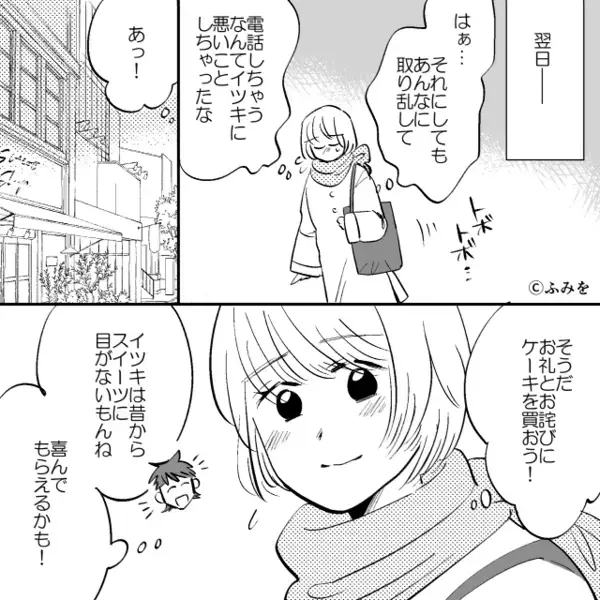 私の”父”と知っていて〈略奪〉する友人「離婚まだ～♡？」だが直後、デート現場に遭遇すると…青ざめた友人「なんで」