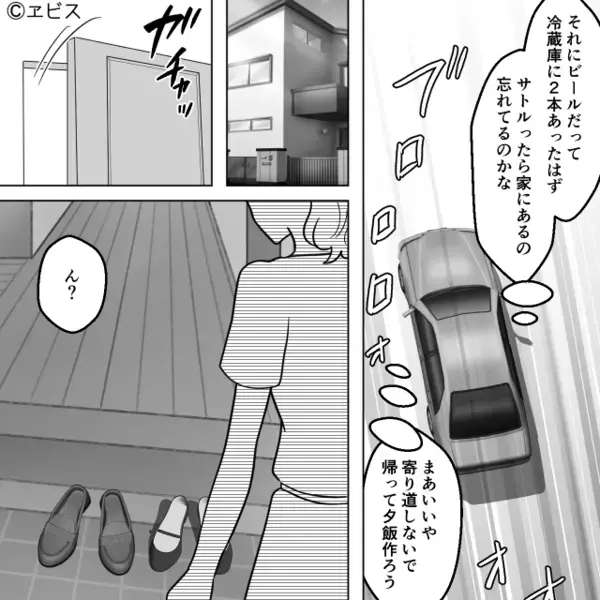 「夫は仕事なのに…」家の中で聞こえる”男女の声”に違和感。次の瞬間【バンッ】妻が目にした光景に凍りつき…