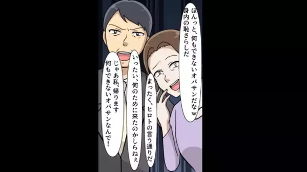 婚約挨拶の席で…兄嫁を「何もできないオバサンw」」と見下す義弟。だが直後、義兄の婚約者の“一言”に…「へ？」