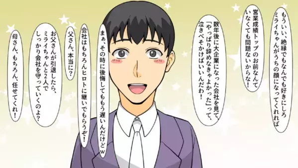 婚約挨拶の席で…兄嫁を「何もできないオバサンw」」と見下す義弟。だが直後、義兄の婚約者の“一言”に…「へ？」