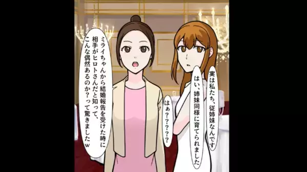 婚約挨拶の席で…兄嫁を「何もできないオバサンw」」と見下す義弟。だが直後、義兄の婚約者の“一言”に…「へ？」