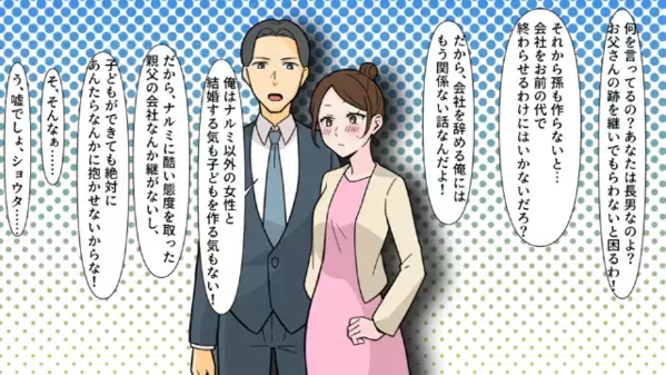 婚約挨拶の席で…兄嫁を「何もできないオバサンw」」と見下す義弟。だが直後、義兄の婚約者の“一言”に…「へ？」