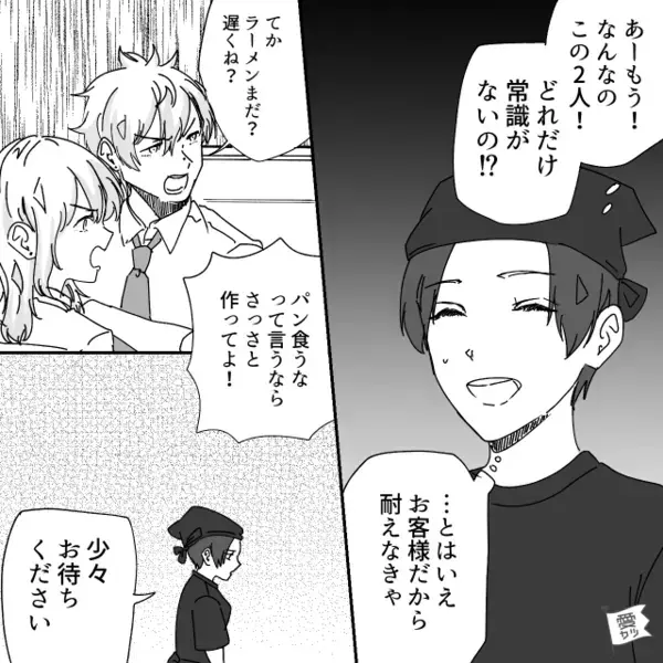 ラーメン屋で…「ボロ店はすぐ潰れる（笑）」大声で侮辱する客。だが直後「マジやばい…」客が見せた”想定外の反応”とは…