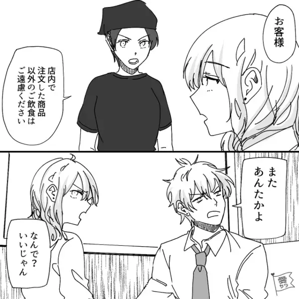 ラーメン屋で…「ボロ店はすぐ潰れる（笑）」大声で侮辱する客。だが直後「マジやばい…」客が見せた”想定外の反応”とは…