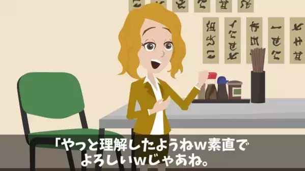 下請け相手に「貧乏会社がw」とコーヒーをかける社長令嬢。だが一週間後、下請けの”本当の正体”を知り「まさか…」