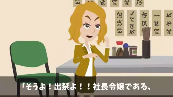 下請け相手に「貧乏会社がw」とコーヒーをかける社長令嬢。だが一週間後、下請けの”本当の正体”を知り「まさか…」