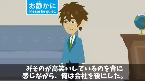 下請け相手に「貧乏会社がw」とコーヒーをかける社長令嬢。だが一週間後、下請けの”本当の正体”を知り「まさか…」