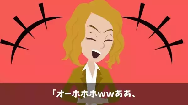 下請け相手に「貧乏会社がw」とコーヒーをかける社長令嬢。だが一週間後、下請けの”本当の正体”を知り「まさか…」