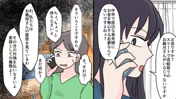 「水だけで十分でしょ？w」嫁に”料理を食べさせない”義家族。だが後日、義家族が焦って”自宅”に訪ねてきたワケは…