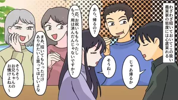 「水だけで十分でしょ？w」嫁に”料理を食べさせない”義家族。だが後日、義家族が焦って”自宅”に訪ねてきたワケは…