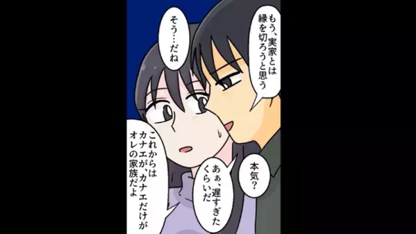 「水だけで十分でしょ？w」嫁に”料理を食べさせない”義家族。だが後日、義家族が焦って”自宅”に訪ねてきたワケは…