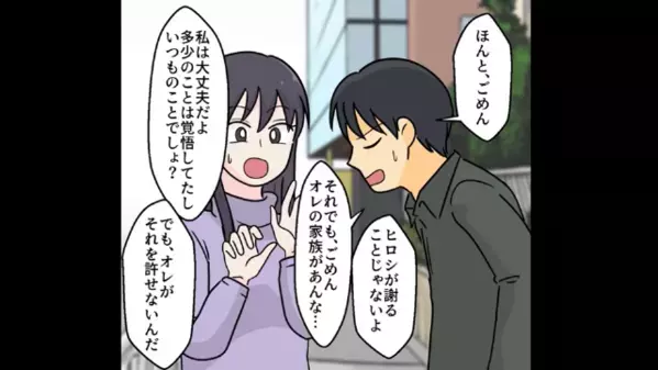 「水だけで十分でしょ？w」嫁に”料理を食べさせない”義家族。だが後日、義家族が焦って”自宅”に訪ねてきたワケは…
