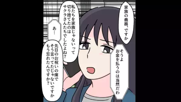 「水だけで十分でしょ？w」嫁に”料理を食べさせない”義家族。だが後日、義家族が焦って”自宅”に訪ねてきたワケは…