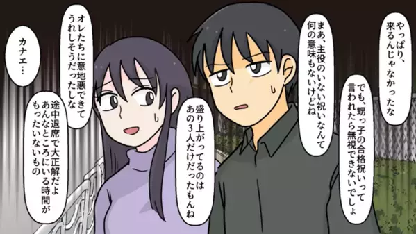 「水だけで十分でしょ？w」嫁に”料理を食べさせない”義家族。だが後日、義家族が焦って”自宅”に訪ねてきたワケは…