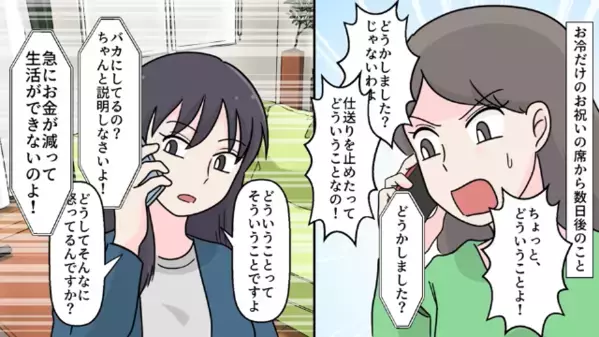 「水だけで十分でしょ？w」嫁に”料理を食べさせない”義家族。だが後日、義家族が焦って”自宅”に訪ねてきたワケは…