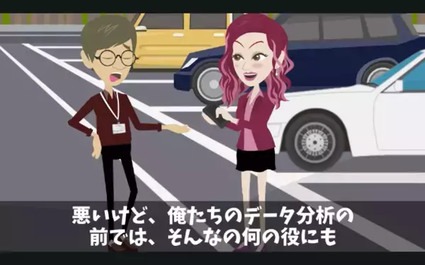 「中卒のバカに従う気はないw」上司を見下した新人。だが後日「そ、そんな！」会議中に新人が崩壊したワケ‥‥！？