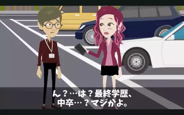 「中卒のバカに従う気はないw」上司を見下した新人。だが後日「そ、そんな！」会議中に新人が崩壊したワケ‥‥！？