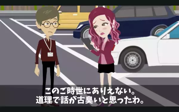 「中卒のバカに従う気はないw」上司を見下した新人。だが後日「そ、そんな！」会議中に新人が崩壊したワケ‥‥！？