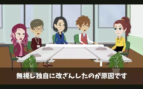 上司を見下し”指示をガン無視”した新人。だが後日、会議中に【想定外の事態】で新人が顔面蒼白…「う、うそだろ」