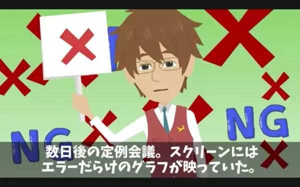 上司を見下し”指示をガン無視”した新人。だが後日、会議中に【想定外の事態】で新人が顔面蒼白…「う、うそだろ」