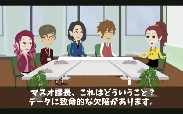 上司を見下し”指示をガン無視”した新人。だが後日、会議中に【想定外の事態】で新人が顔面蒼白…「う、うそだろ」