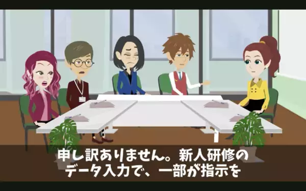 上司を見下し”指示をガン無視”した新人。だが後日、会議中に【想定外の事態】で新人が顔面蒼白…「う、うそだろ」