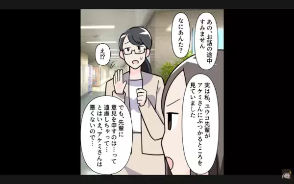 飲み会で…「ダサいから彼氏いないでしょ？w」と周りを見下すマウント女。だが直後「実は…」女の秘密が暴露されて赤っ恥！？
