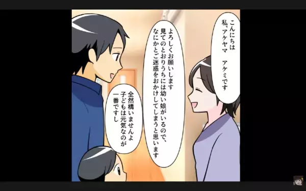 アパート住まいの私を「だっさw」と鼻で笑う同僚。だが後日、住人と遭遇すると青ざめて「な、なんでっ…」