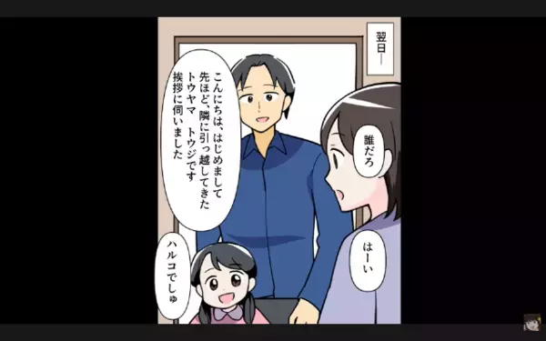 アパート住まいの私を「だっさw」と鼻で笑う同僚。だが後日、住人と遭遇すると青ざめて「な、なんでっ…」