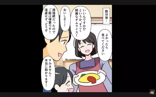 アパート住まいの私を「だっさw」と鼻で笑う同僚。だが後日、住人と遭遇すると青ざめて「な、なんでっ…」