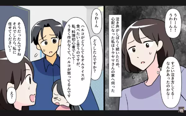 アパート住まいの私を「だっさw」と鼻で笑う同僚。だが後日、住人と遭遇すると青ざめて「な、なんでっ…」