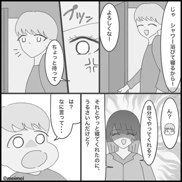 妻をたたき起こしてまで…“家政婦扱い”する夫。しかし直後⇒「ちょっと待って」制止した妻の【怒涛の反撃】に…夫は惨敗！？