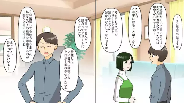 「中卒とは会話が噛み合わねぇw」とモラ夫。私「そうですか。」と速攻”離婚”した結果、会社はクビw《プライド崩壊》