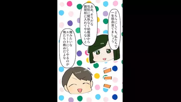 「中卒とは会話が噛み合わねぇw」とモラ夫。私「そうですか。」と速攻”離婚”した結果、会社はクビw《プライド崩壊》