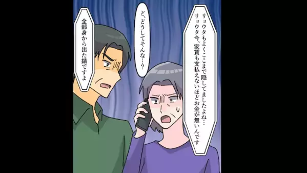 義母「同居しましょ♡」私「は？」離婚したことを親に報告してなかった夫。だが、離婚理由を告げると義母発狂！？夫「…クソ！」