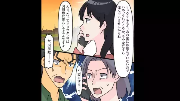 義母「同居しましょ♡」私「は？」離婚したことを親に報告してなかった夫。だが、離婚理由を告げると義母発狂！？夫「…クソ！」