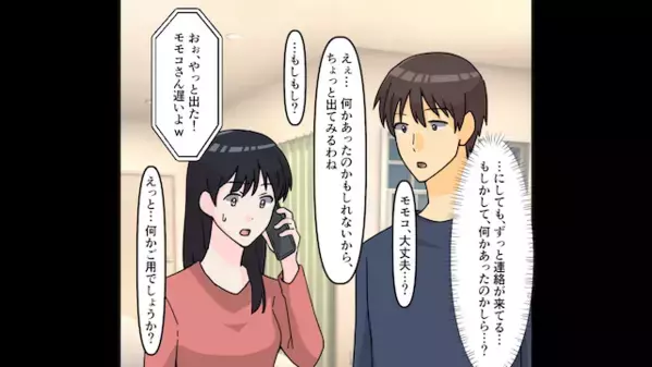 義母「同居しましょ♡」私「は？」離婚したことを親に報告してなかった夫。だが、離婚理由を告げると義母発狂！？夫「…クソ！」