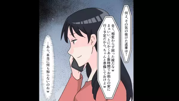 義母「同居しましょ♡」私「は？」離婚したことを親に報告してなかった夫。だが、離婚理由を告げると義母発狂！？夫「…クソ！」