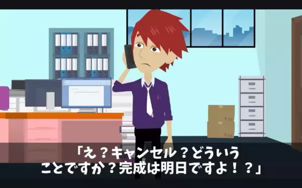 《タワマン》「防災設備いらんw」５億円をケチった取引先。私『本当にいいんですね？』忠告無視で”クレームの嵐”