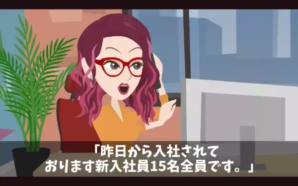 入社初日に…15名が”退職代行サービス”を使うZ世代！？直後…「退職金3000万円もお願いします」「は？」