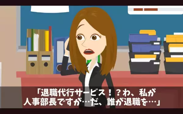 入社初日に…15名が”退職代行サービス”を使うZ世代！？直後…「退職金3000万円もお願いします」「は？」