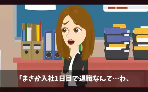 入社1日目で「退職金3000万円よこせ」と辞めた新人。だが直後「知らないの？」社長が”論破”すると悲鳴が上がり…