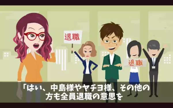 入社1日目で「退職金3000万円よこせ」と辞めた新人。だが直後「知らないの？」社長が”論破”すると悲鳴が上がり…
