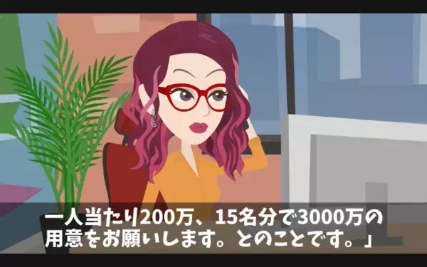 入社1日目で「退職金3000万円よこせ」と辞めた新人。だが直後「知らないの？」社長が”論破”すると悲鳴が上がり…
