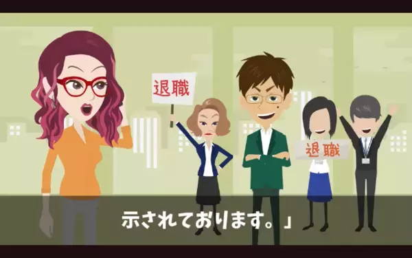 入社1日目で「退職金3000万円よこせ」と辞めた新人。だが直後「知らないの？」社長が”論破”すると悲鳴が上がり…